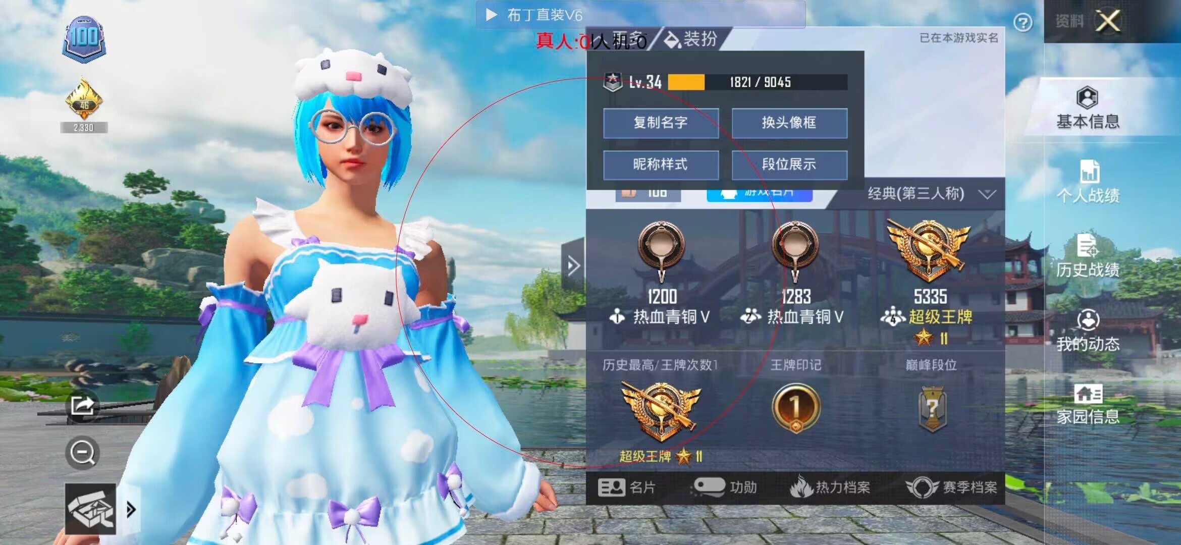 和平精英透视自瞄 - 和平精英花帝透视无后多功能辅助辅助预览图